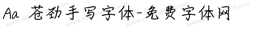 Aa 苍劲手写字体字体转换